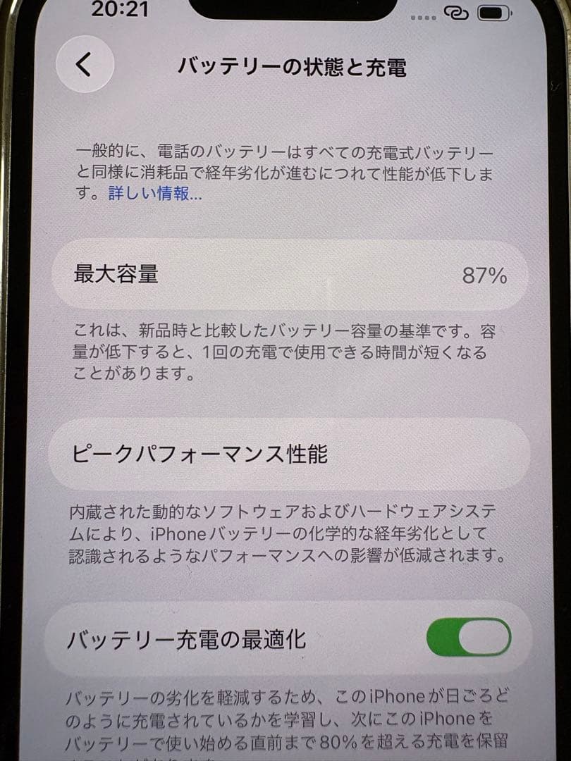 iPhone 13 ホワイト　86%