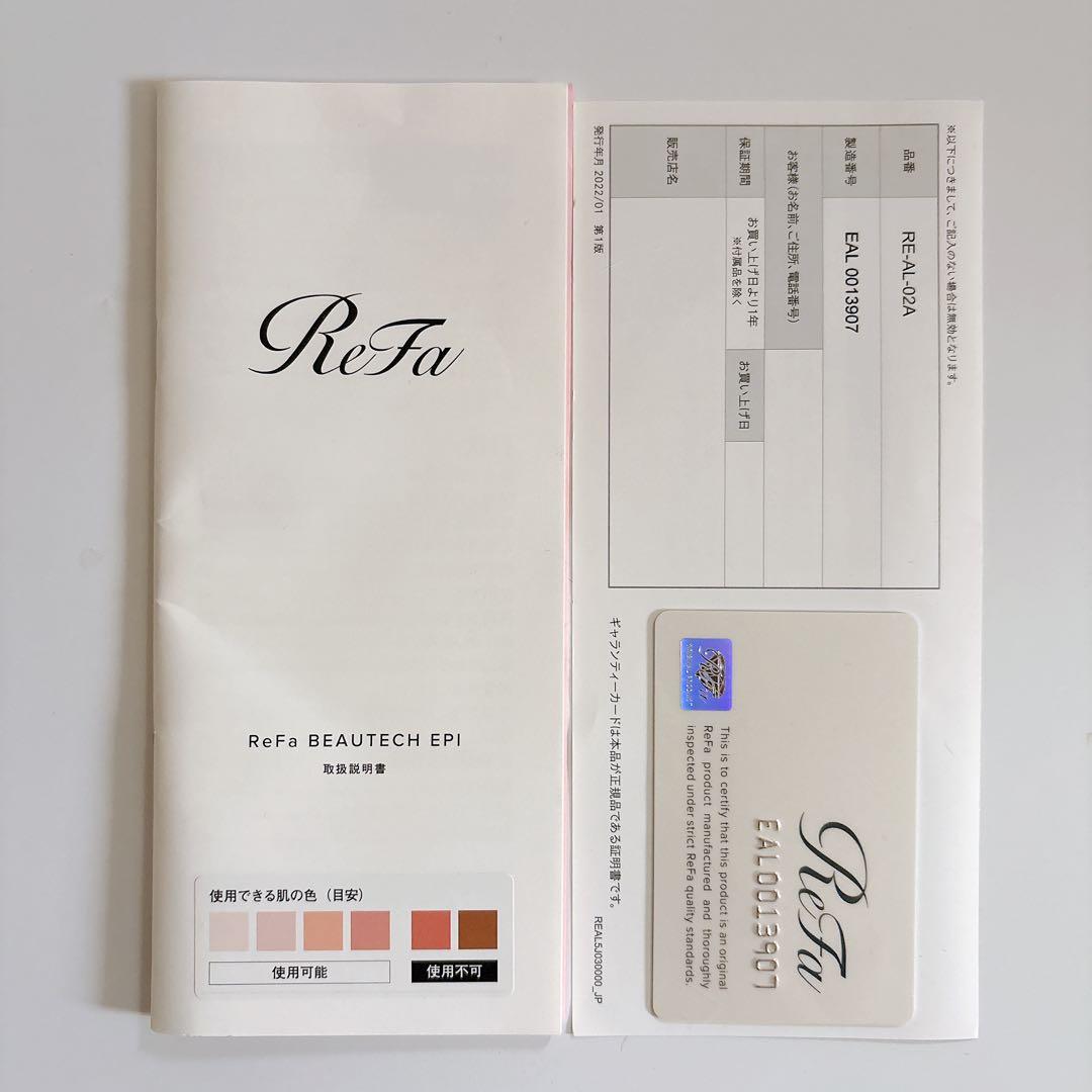 ReFa BEAUTECH EPI 家庭用脱毛器　RE-AL-02A