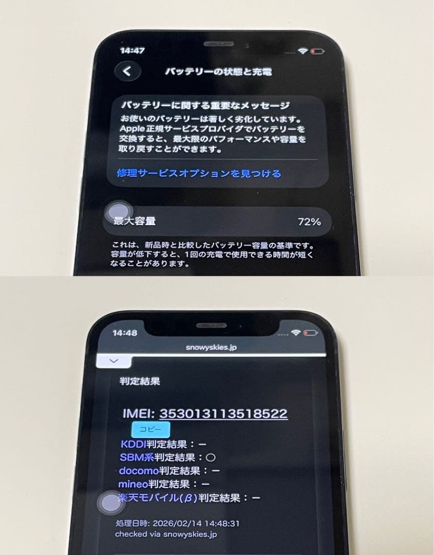 iphone12 mini 64GB ブラック SIMフリー