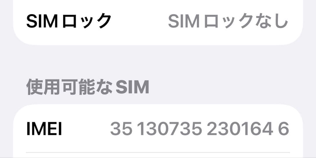 スマートフォン本体 iPhone 14 128GB
