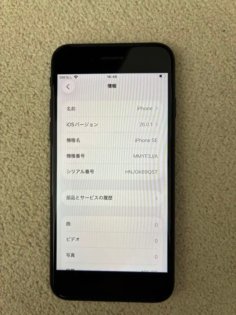 Apple iPhone SE (第3世代) 128GB 傷なし美品
