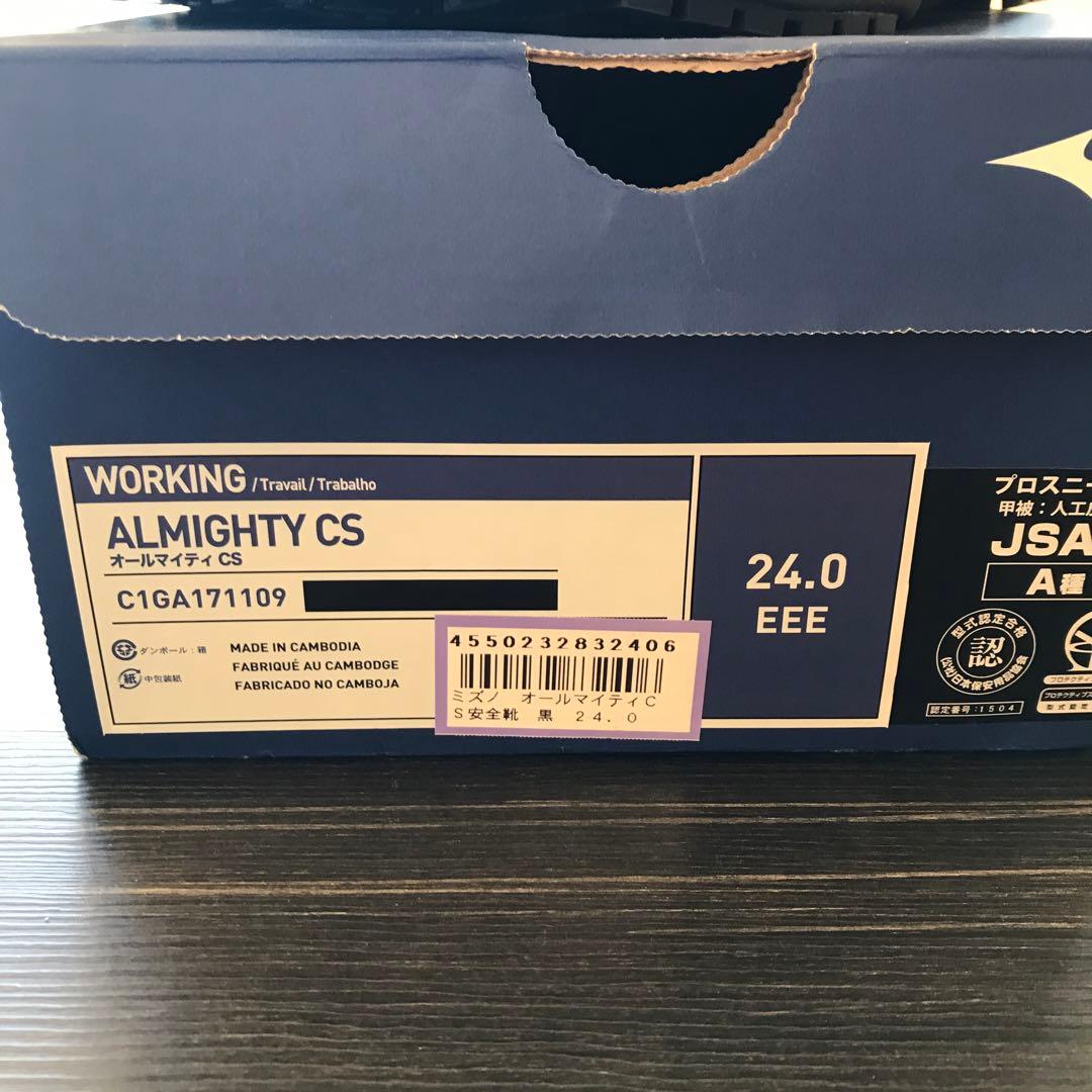 Mizuno ALMIGHTY CS 24.0 EEE 安全靴　新品