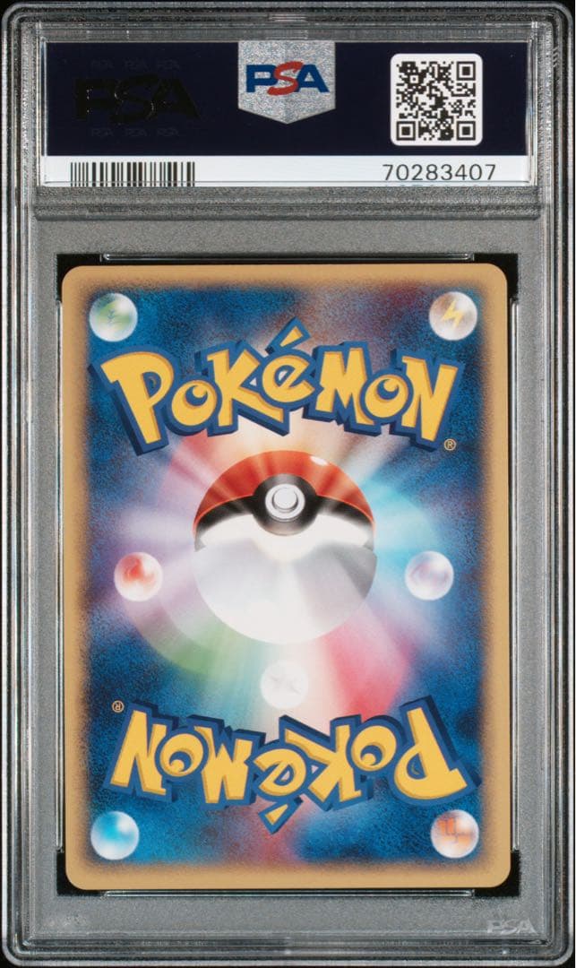 PSA10 スイクンex 027 アンリミ マグマVSアクア ふたつの野望