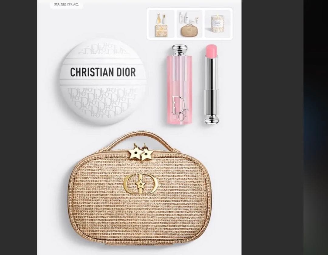 Dior ビューティー＆ケア セット 2025クリスマスコフレ