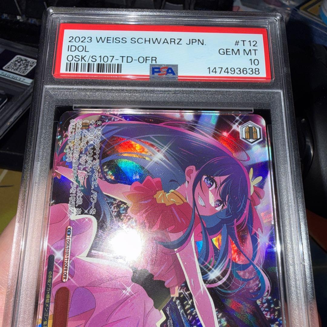 アイドル　OFR PSA10 推しの子　星野アイ