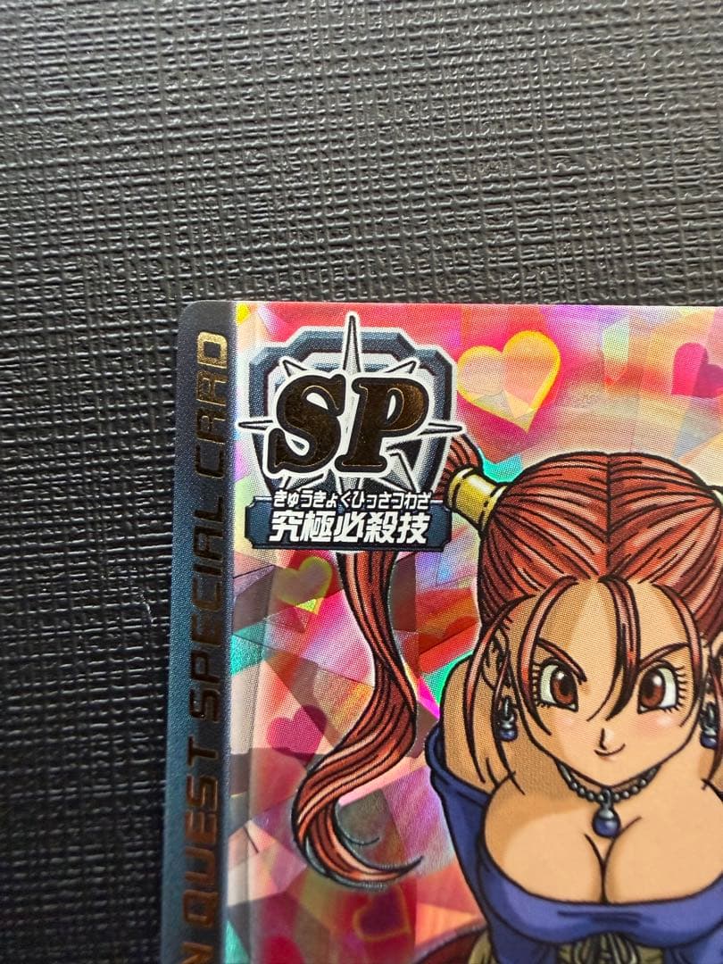 【美品】 ドラゴンクエスト モンスターバトルロード ぱふぱふ 刻印 ゼシカ
