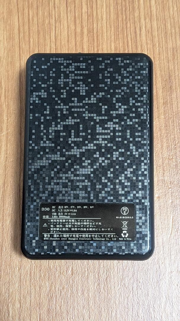 新品【空調作業服】ファン付きベスト バッテリー（30000mAh）セット