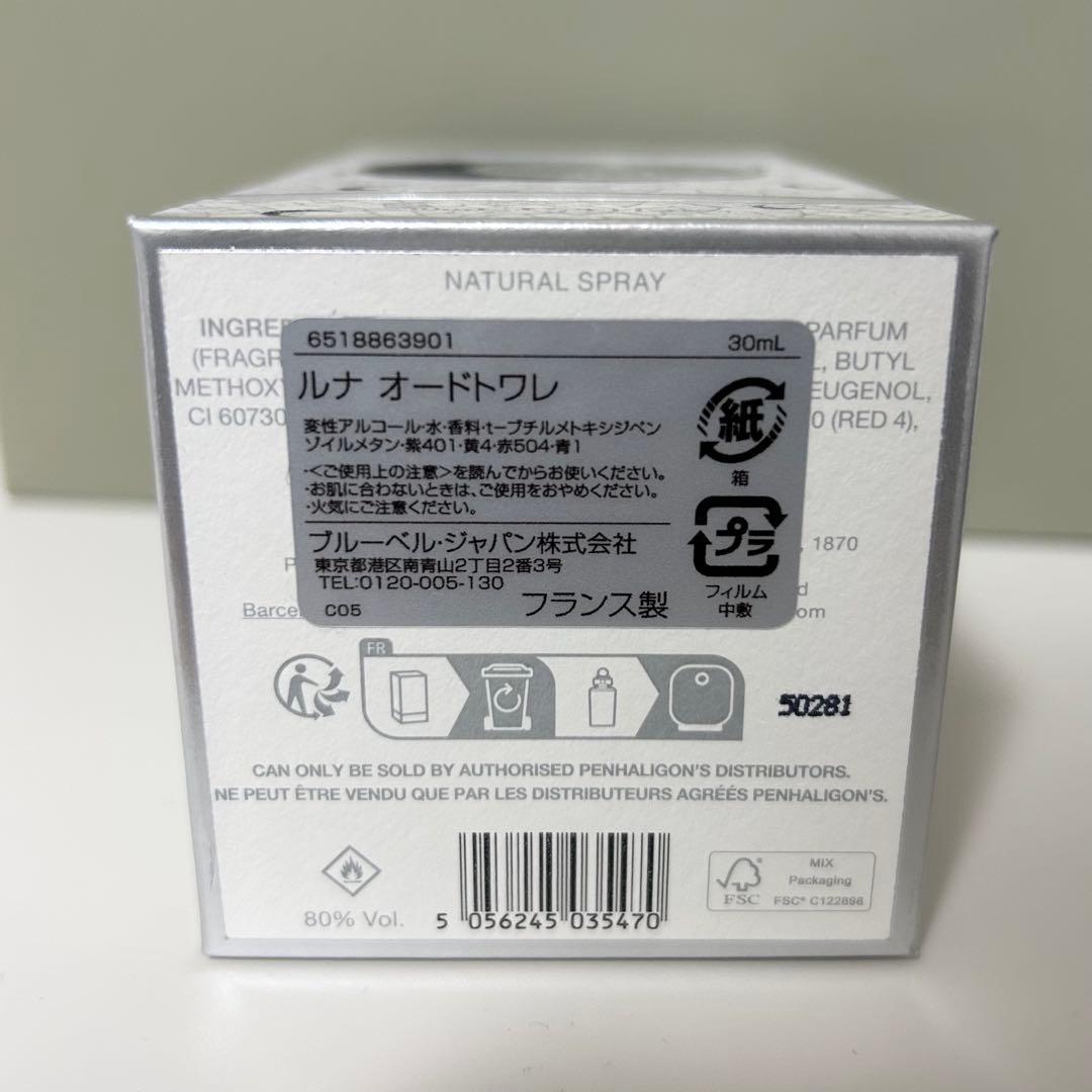 ペンハリガン ルナ オードトワレ 30ml