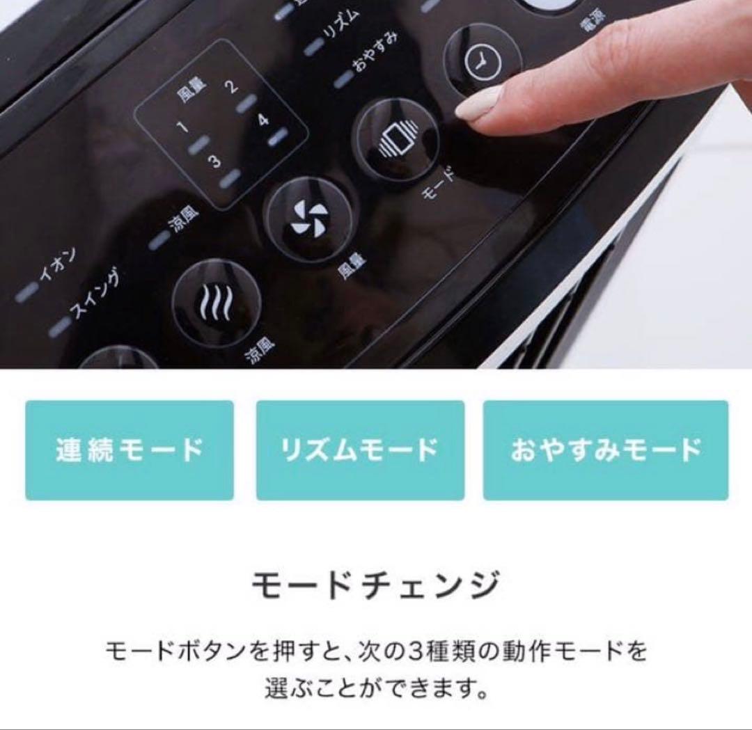 GOLITZ 冷風機 4段階風量調整