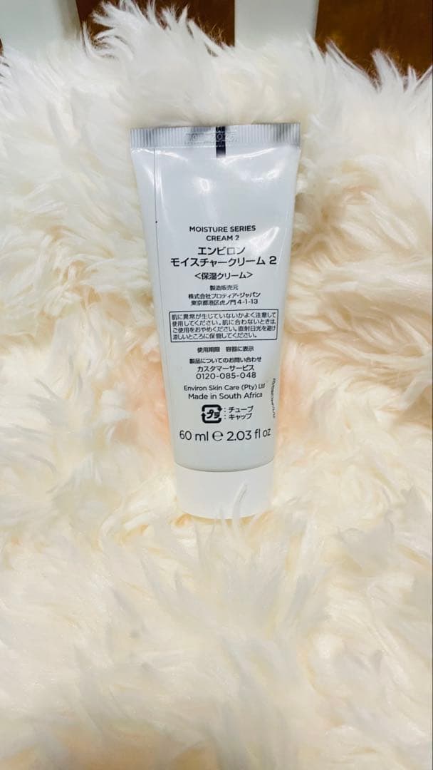 エンビロン　モイスチャーシリーズ　モイスチャークリーム2
