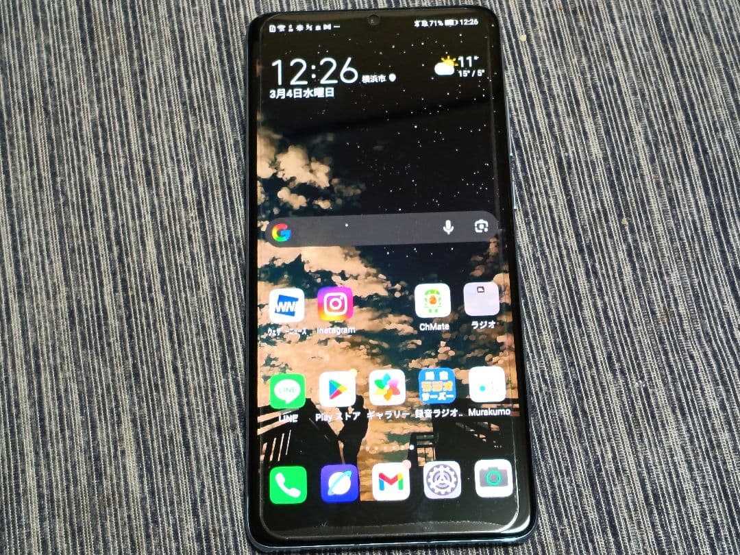 【美品】Huawei P30無印 ブリージングクリスタル