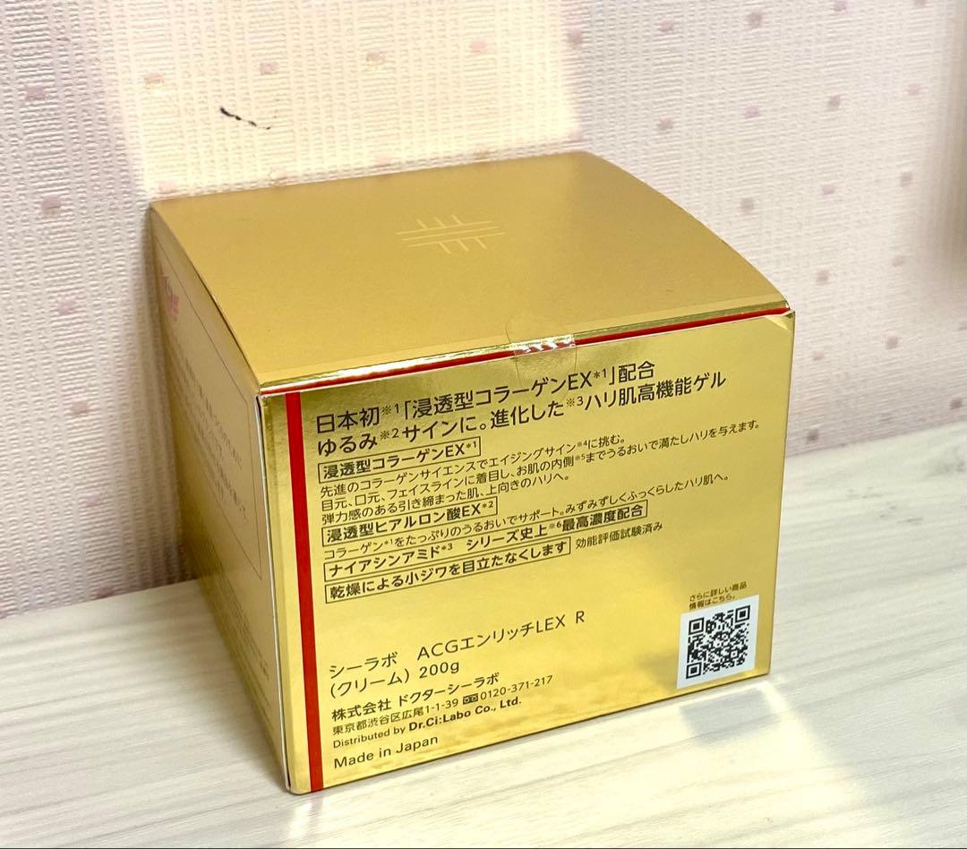 ドクターシーラボ　アクアコラーゲンゲル　エンリッチリフトEX 　200g