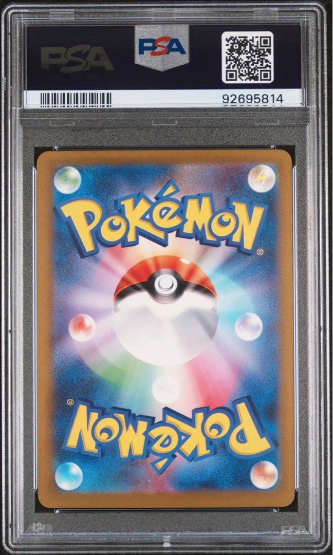 PSA 9 2024 ポケモン ベルのまごころ SAR 097/071