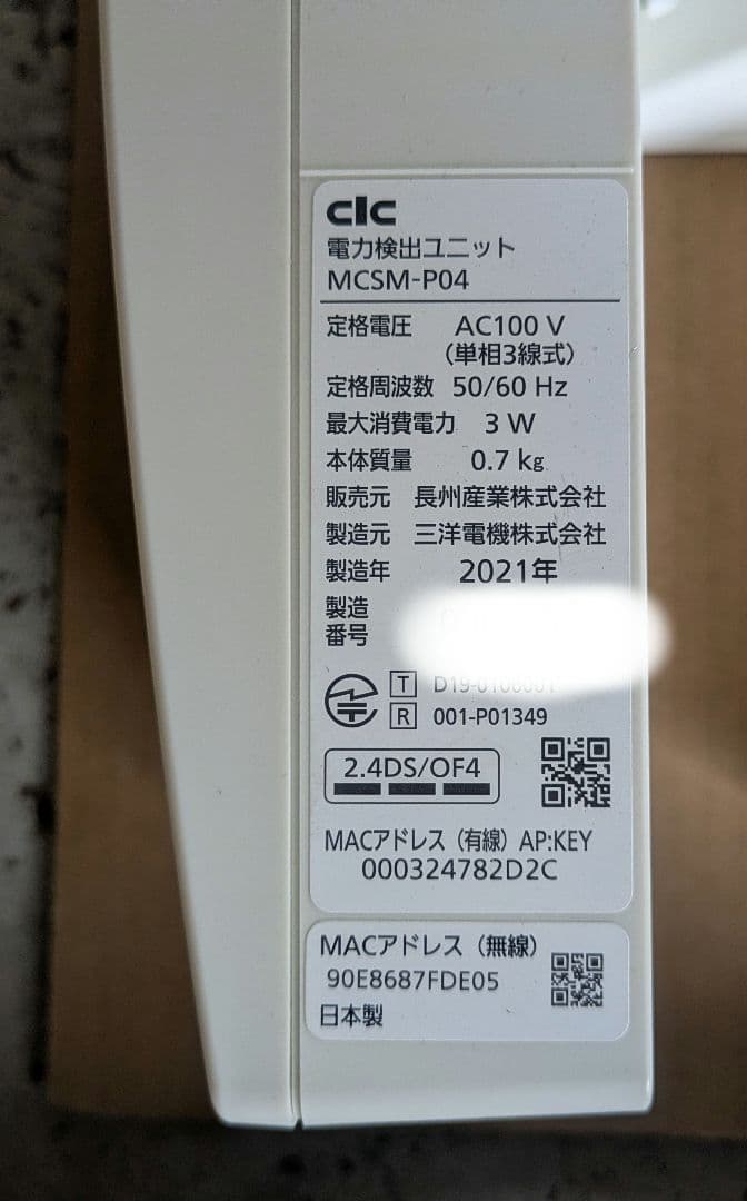 太陽光発電用屋外パワコン　SSITL44B4CS パワーコンディショナー