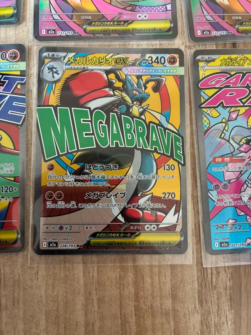 ポケモンカード　MA まとめ売り　　メガドリームex