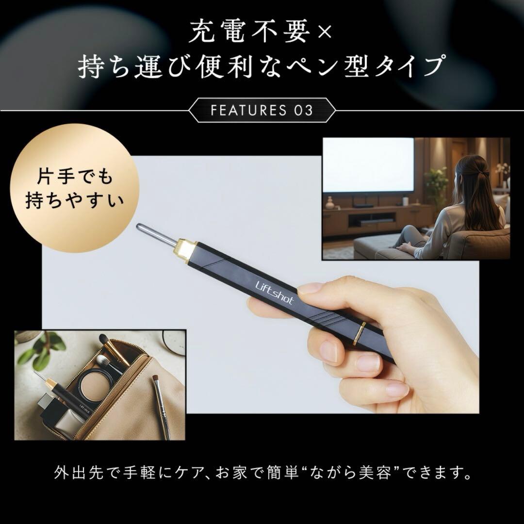 【Lift shot】 ポスポス美顔器　筋膜リリース