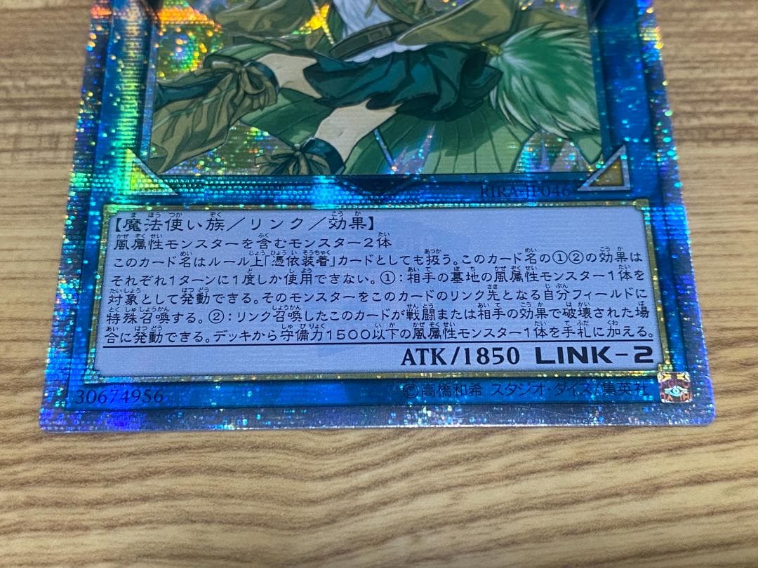 遊戯王　蒼翠の風霊使いウィン　20thシークレット　アジア版
