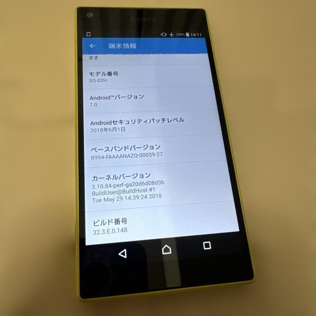 SONY Xperia SO-02H イエロー SIMロック解除済み