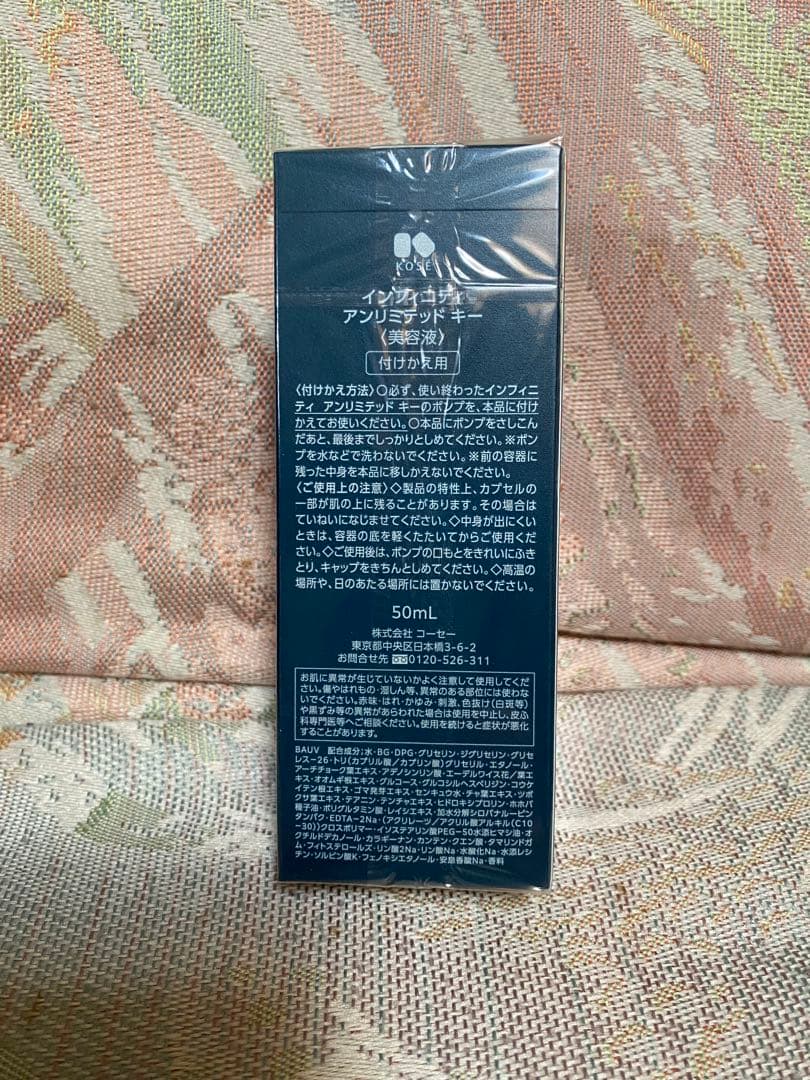 KOSE INFINITY アンリミテッドキー　付け替え用