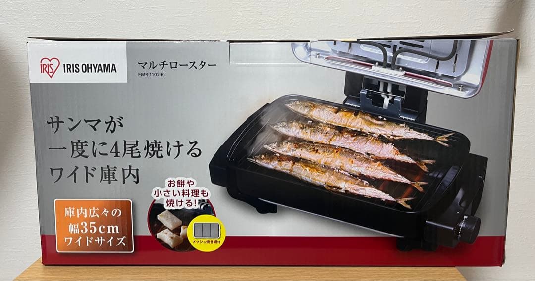 【新品未使用品】マルチロースター　IRIS OHYAMA