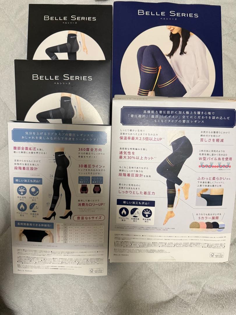 BELLE SERIES 着圧レギンス