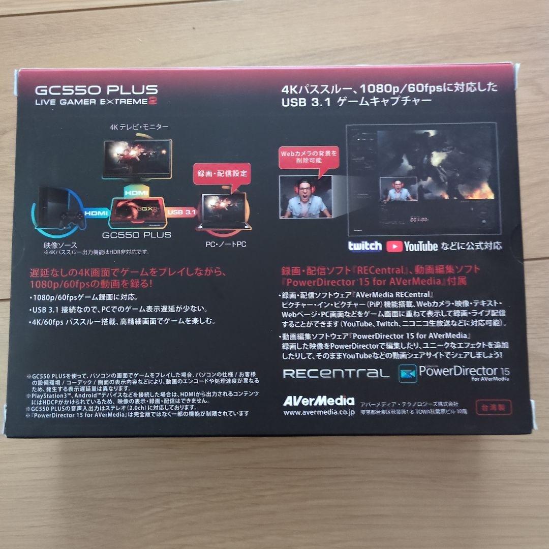 ビデオキャプチャー・キャプチャーボード AVerMedia GC550PLUS LiveGamerExtremeLGX2