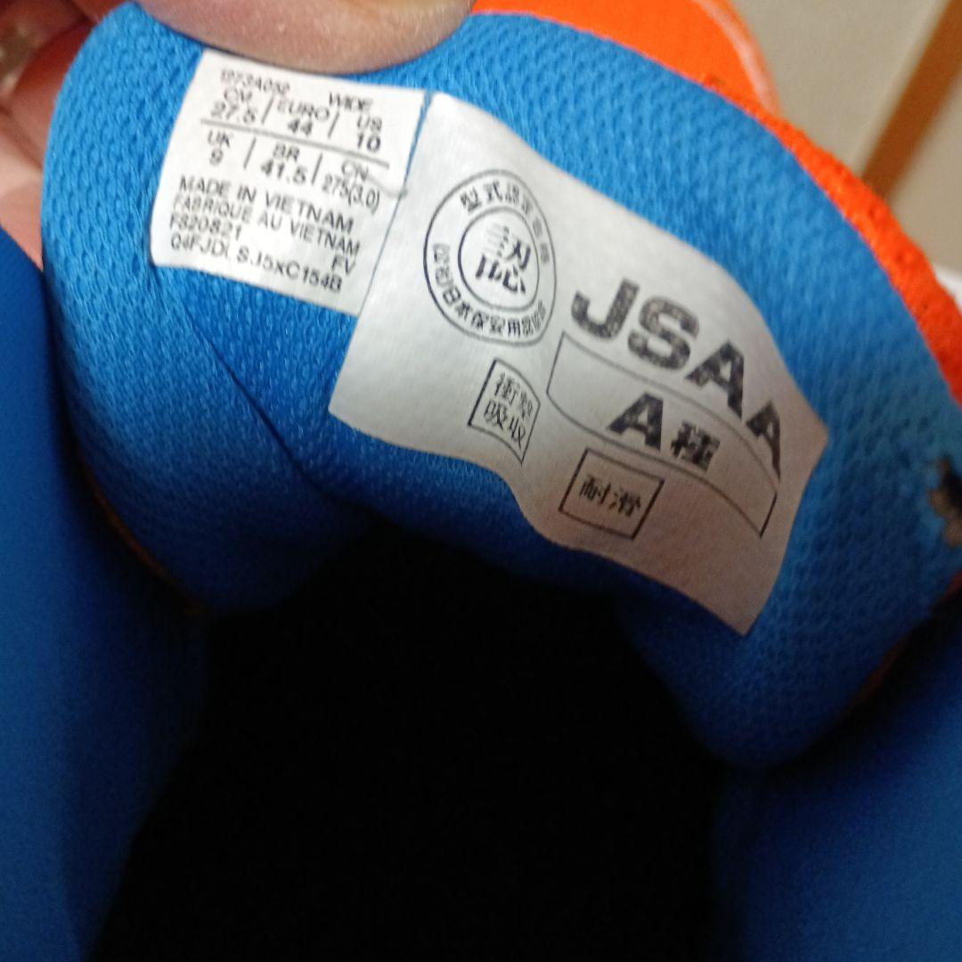 ASICS ハイカット安全靴 オレンジ