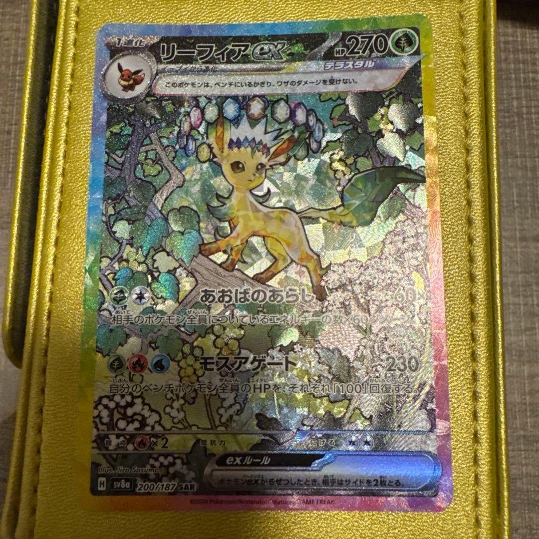 ポケモンカード リーフィアex sar