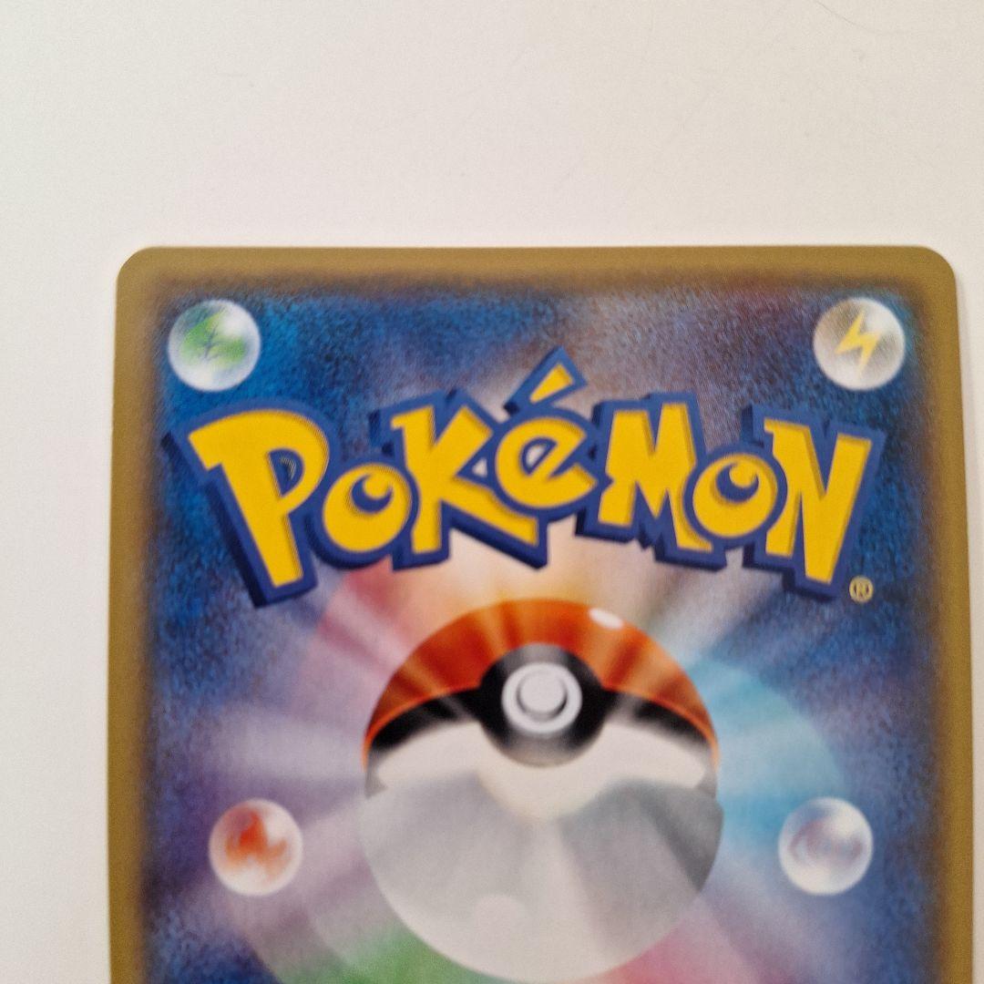 ポケモンカード　リザードン