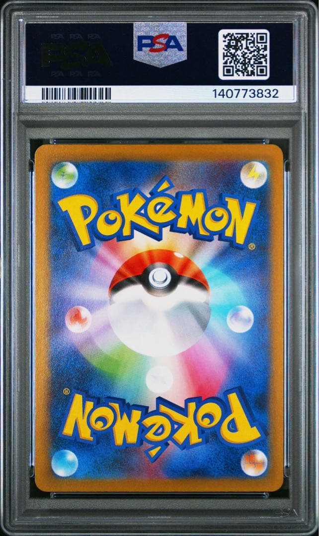 あ*ら様 【psa10】メガリザードンex sr