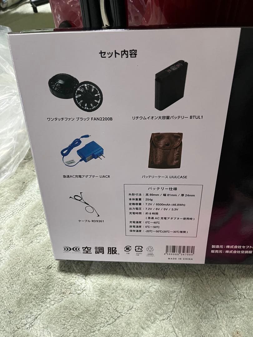 MUTA 空調服 ピンク XLサイズ セット