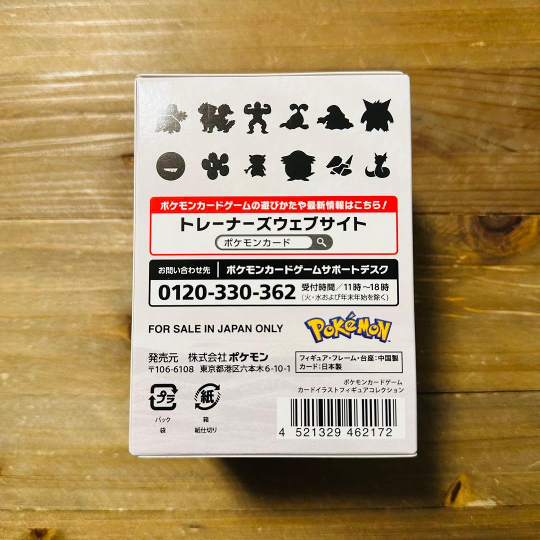 ポケモンカードゲーム フィギュアコレクション　新品未開封