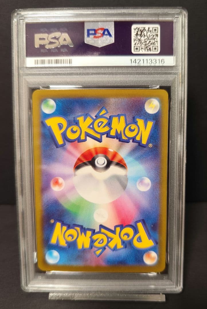 【PSA10】メガカイリューex ma m2a 232/193