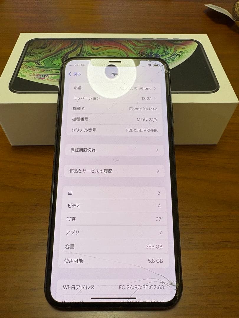 週末限定！ iPhone XS Max 256GB 本体　スペースグレイ