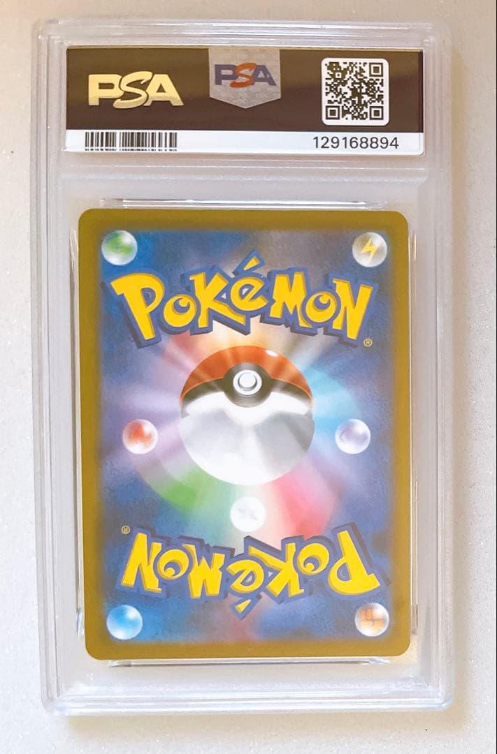 17) PSA10 リザードン v RR 014/100