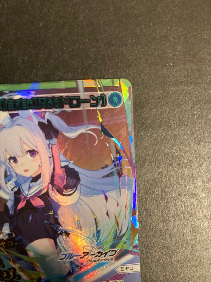 WIXOSS 月雪ミヤコ〔自走式閃光ドローン〕　URサイン入り ブルーアーカイブ