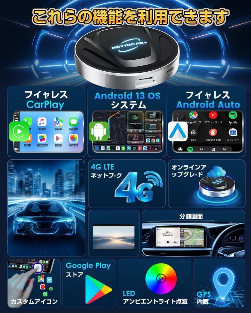 早い者勝ち❣️ HEYINCAR+ H-MAX CarPlay AI ワイヤレス