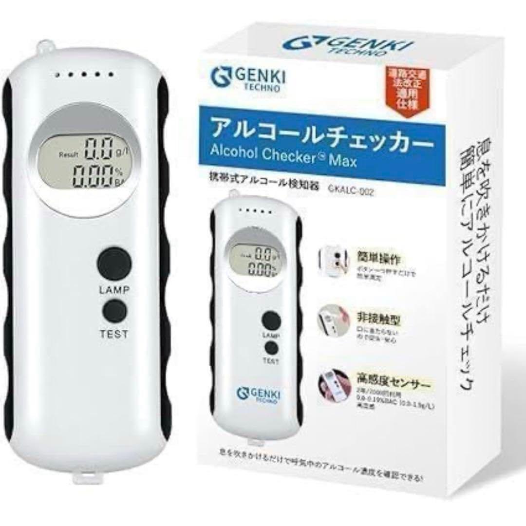 ⭐️匿名発送⭐️アルコール検知器 アルコールチェッカー 飲酒検知器 小型 白 簡単