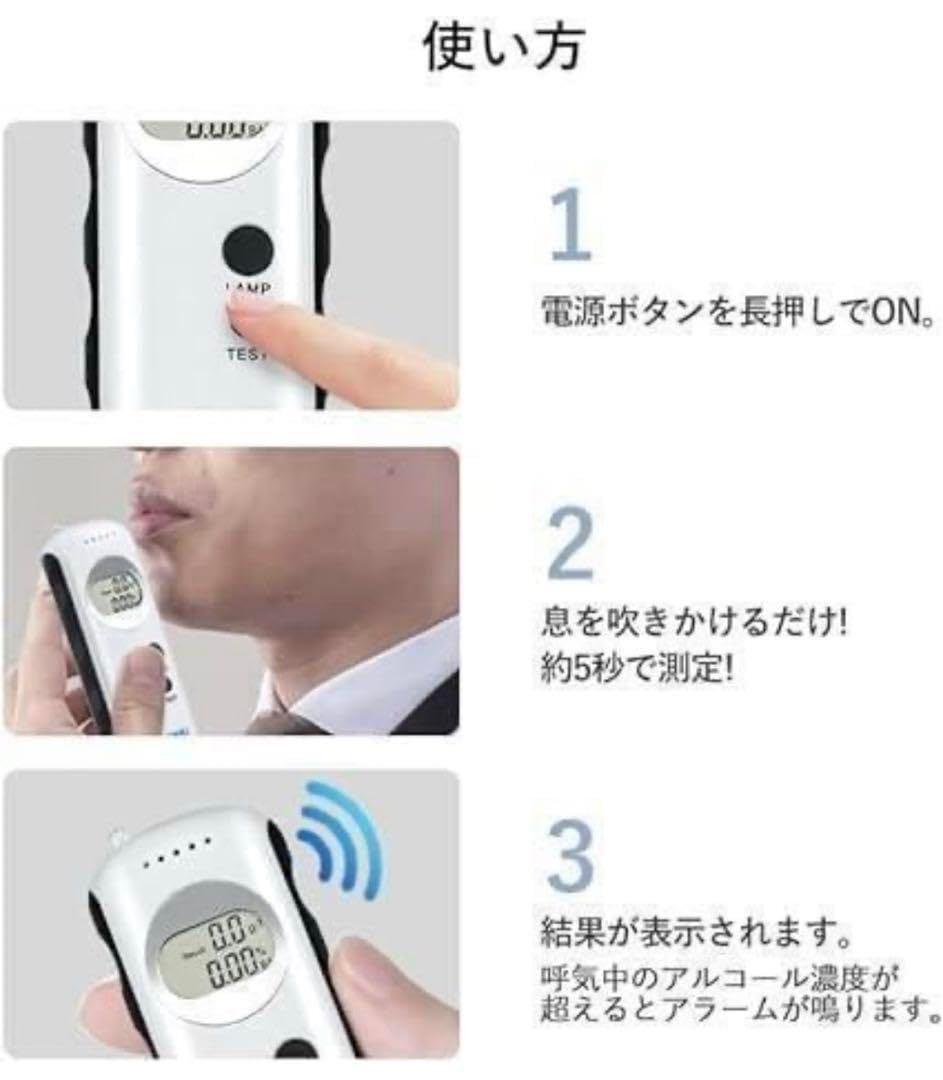 ⭐️匿名発送⭐️アルコール検知器 アルコールチェッカー 飲酒検知器 小型 白 簡単