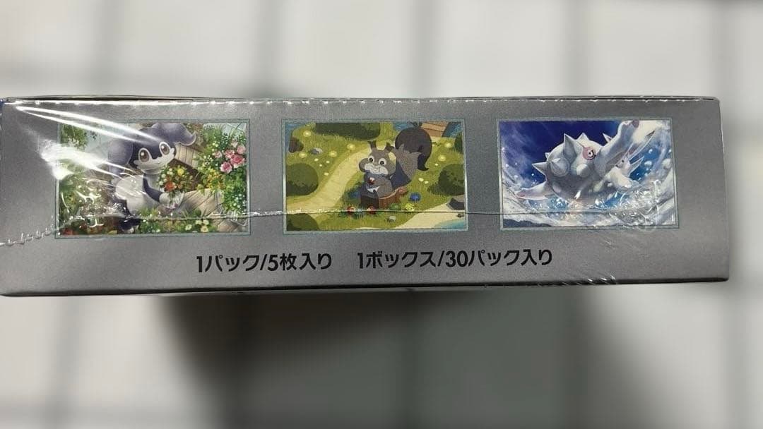 拡張パック 未来の一閃 BOX MEGA 拡張パック ムニキスゼロ BOX