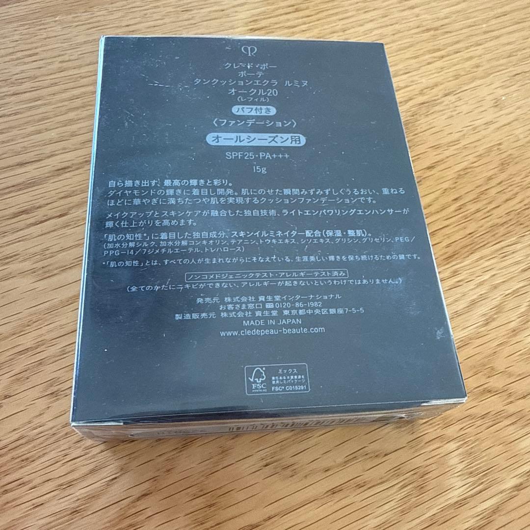 クレドポーボーテ　タンククッションエクラ　ルミネ