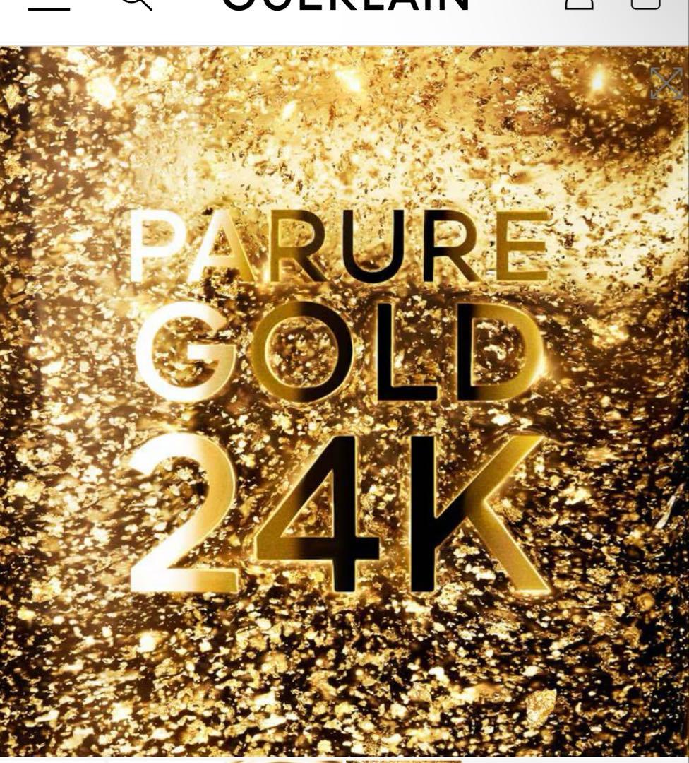 ゲラン　パリュール ゴールド 24K プライマー