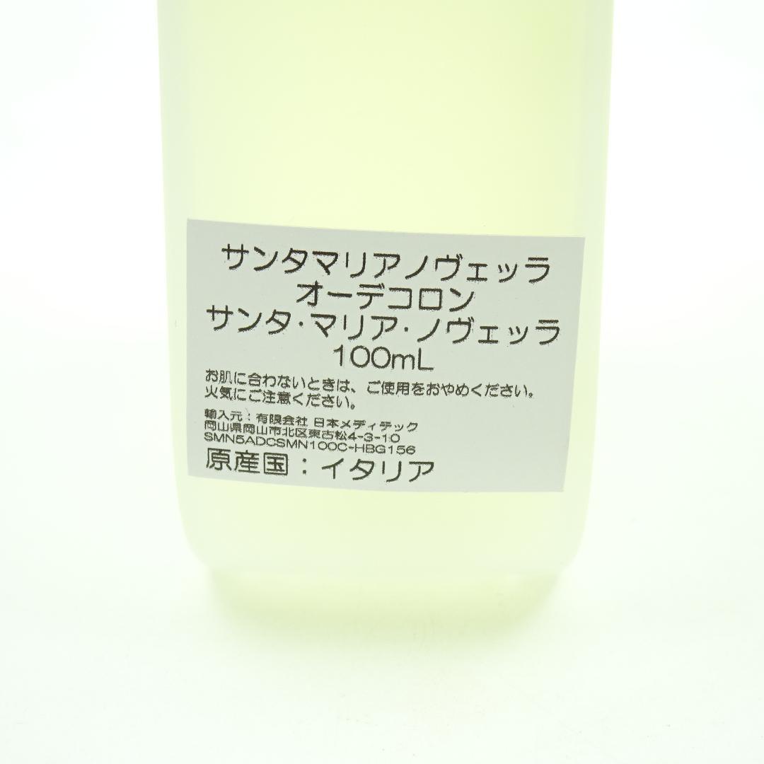 サンタマリアノヴェッラ　オーデコロン　100ml
