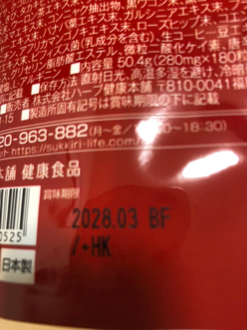 赤モリモリスリム粉末 180粒入りX２袋　モリモリスリムコーヒー１包
