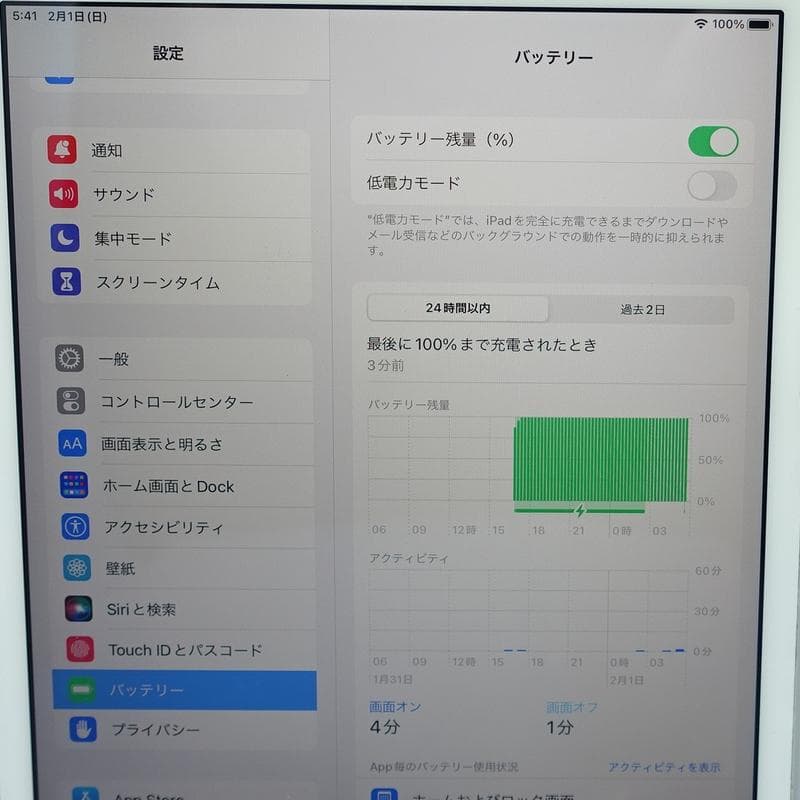iPad mini 4 128GB Wi-Fi MK9P2J/A シルバー