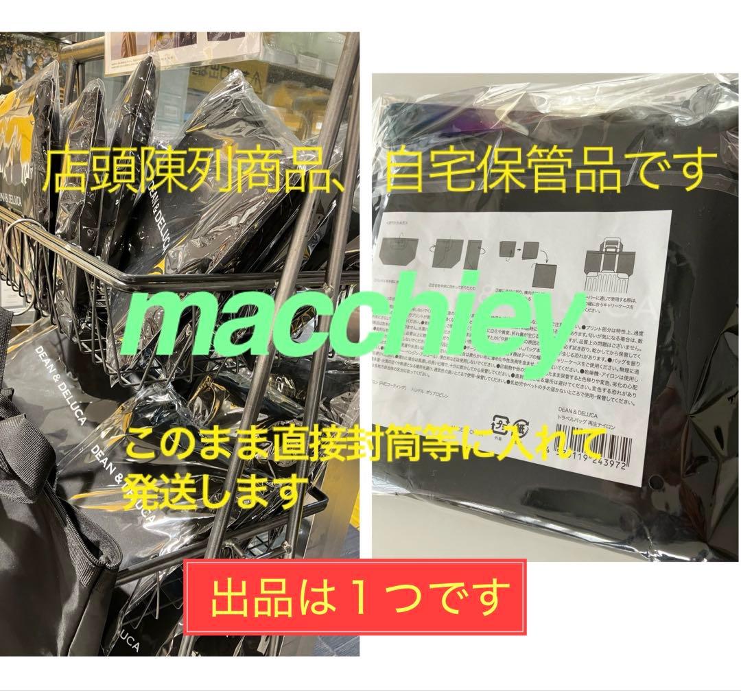 ディーン&デルーカ　トラベルバッグ 2025 ブラック　再生ナイロン
