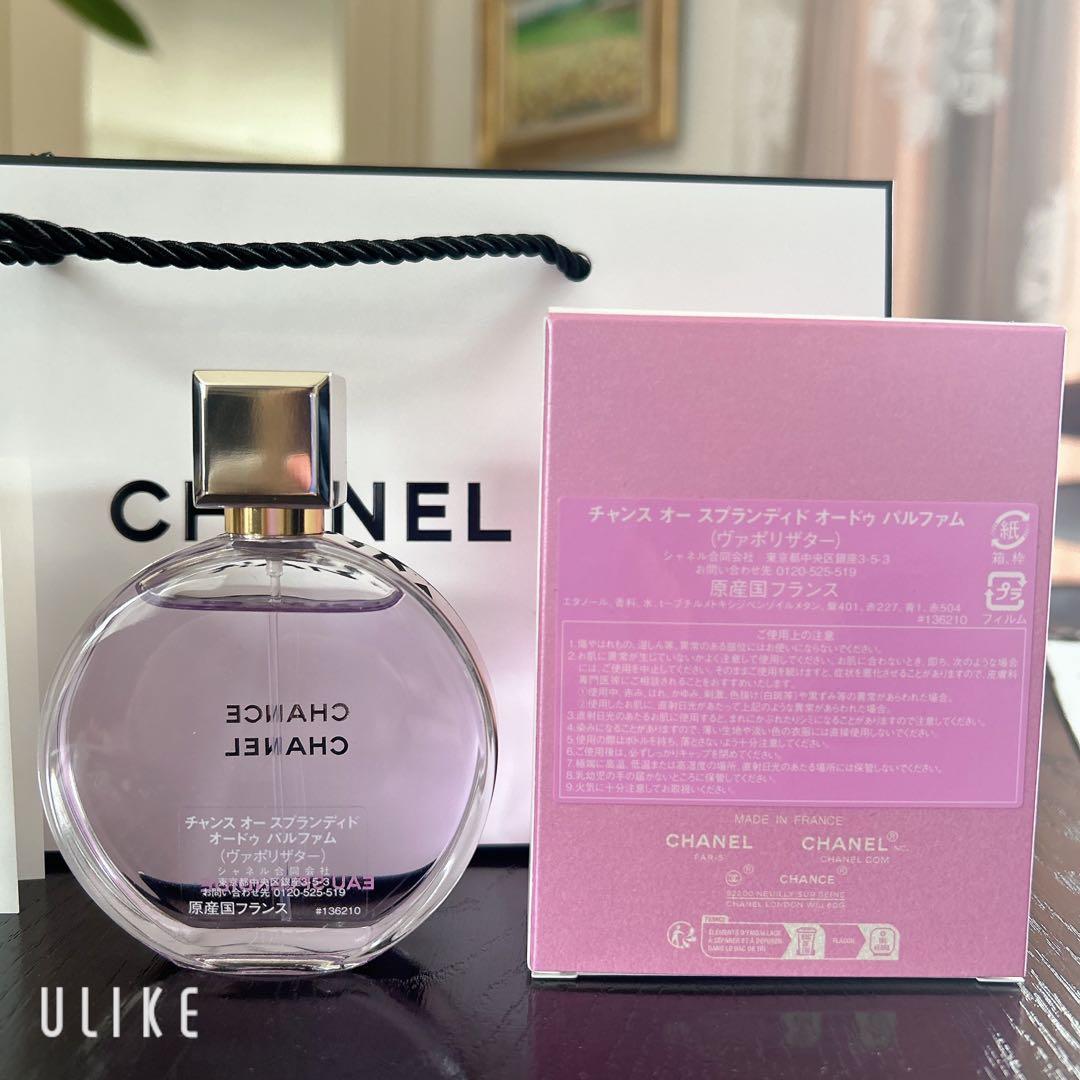 【確実正規品】シャネル チャンス オースプランディド EDP 50ml