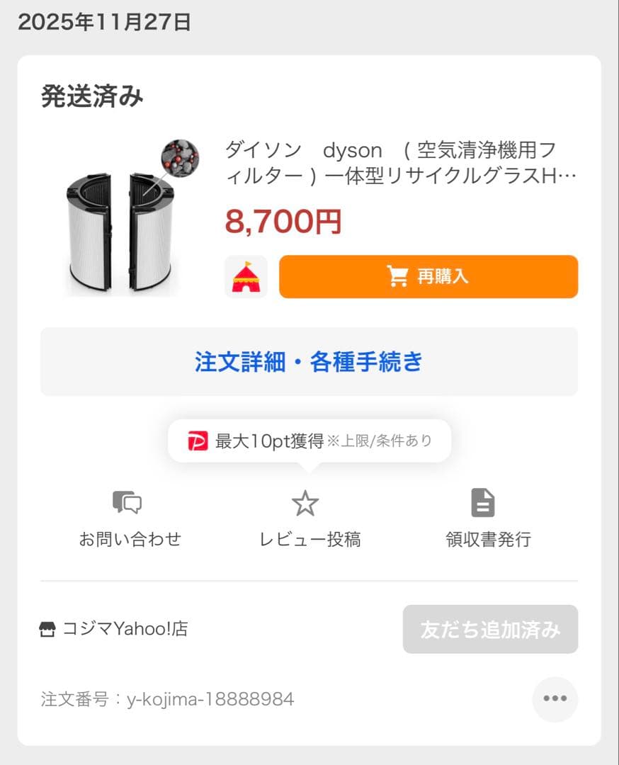 一体型リサイクルグラスHEPA・K-カーボンフィルター　974527-01