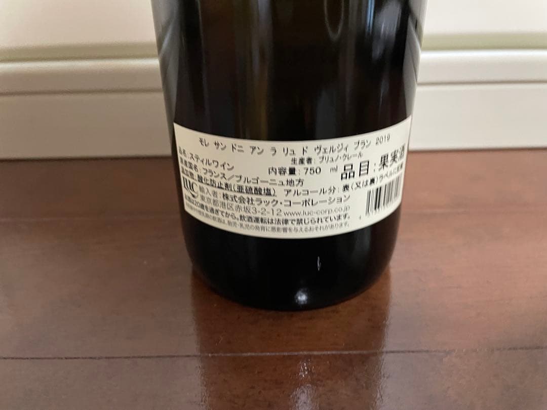 ワイン Morey-Saint-Denis 2019 Domaine Bruno Cla