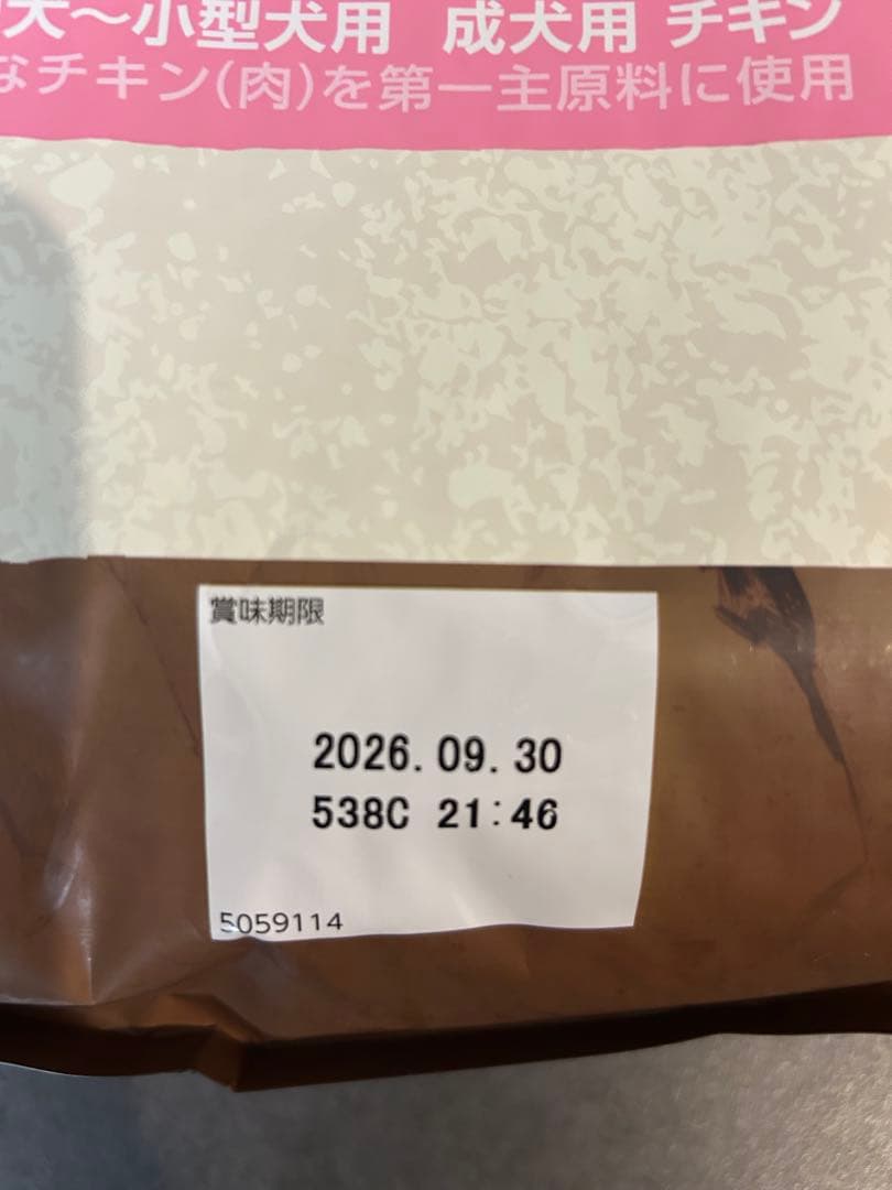 Nutro　ワイルドレシピ　成犬用　4kg　超小型犬〜小型犬　チキン
